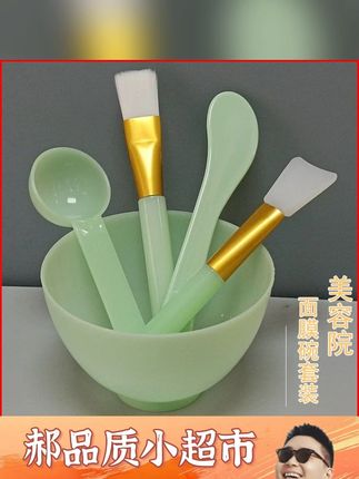 【面膜碗+刷子+搅拌棒+勺子】 调面膜套装软硅胶水疗美专用工具调#面膜套装 #硅胶模具 #面膜碗套装 #面膜套装 #面膜工具调