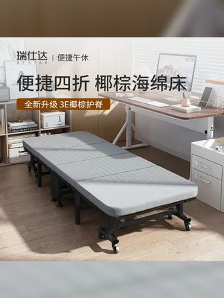 瑞仕达折叠床,椰棕木板护脊设计,家用午休 办公室好帮手,舒适睡眠,让您精力充沛每一天! #办公午休折叠床 #办公室午睡神器 #午间小憩 #午休神器 #护脊椰棕