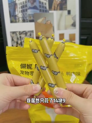 #佩妮狗狗火腿肠 #高肉训狗零食 #萌宠专用肠 #狗狗零食 #宠物火腿肠 佩妮宠物火腿肠狗狗高肉零食萌宠好物训狗零食狗狗专用宠物火腿肠