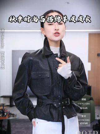 满目ManMu 【张琪专属】高级定制秋季时尚百搭绵羊皮皮衣#皮衣 #夹克外套 #时尚 #皮衣外套 #时尚穿搭秀
