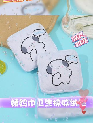 姨妈巾包大容量收纳包可爱便携卡通月事包学生简约大容量#姨妈巾收纳包 #大容量 #可爱便携 #月事包 #学生好物