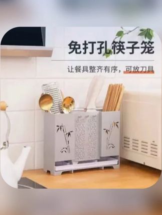 筷子筒壁挂式免打孔多功能家用餐具收纳盒沥水筷子篓 #筷子筒 #壁挂筷子筒 #刀架置物架 #厨房置物架 #厨房好物