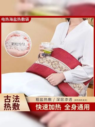 新疆包邮精选 海盐热敷包盐袋全身通用款操作简洁速热盐袋暖宫 #海盐热敷袋 #热敷的作用 #新疆包邮