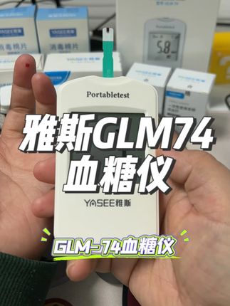 #血糖仪的使用方法 #血糖仪 在家就能快速的精准测出血糖,这款血糖仪真的不亏!测一次只需要几毛钱,简单又方便#控糖 #测糖
