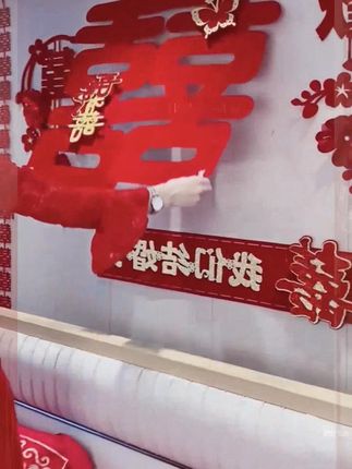 婚房背景墙布置套装客厅沙发背景墙装饰喜字婚礼男女方结婚装饰 #婚庆用品# 喜字装扮 #十全十美好日子