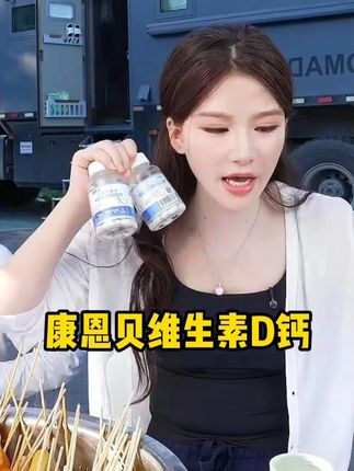 白鸽给老爸选的钙是康恩贝液体钙VD!1粒就有300mg钙!一瓶90粒!#液体钙好吸收 #钙片的选择 #金其父女