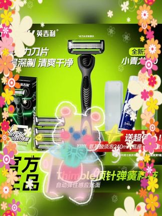 #英吉利小青龙剃须刀 #手动刮胡刀 #男士非吉利剃须刀 #不留黑点刮胡刀 #泡沫胡须膏套装 英吉利小青龙剃须刀手动刮胡刀男士非吉利不留黑点泡沫胡须膏套装