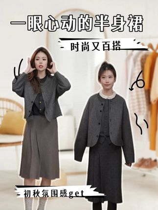 几里与麻 不对称压褶中长款针织半身裙 裙长61 2091442#气质优雅女人味 #文艺穿搭 #半身裙