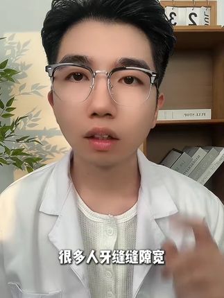 牙缝宽宽的,吃东西塞牙的,看过来!#益周适  #牙齿健康  #益周适牙膏
