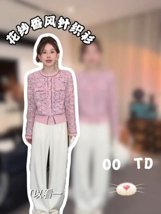 #粉色毛衣 #彩纱 #圆领针织开衫 #不起球不勾丝 #高级显白