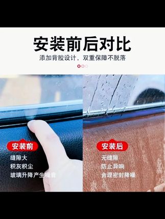 特斯拉全系专用车窗隔音密封条防尘防水耐高温隔音降噪静音条#特斯拉车窗 #隔音密封条 #防尘防水 #汽车隔音 #特斯拉配件