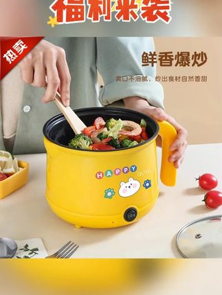 淘气猫多功能电煮锅电锅家用宿舍蒸煮小网红电煮锅#厨房好物 #好物推荐🔥 #好物分享🔥 #好东西一起分享 #实用好物