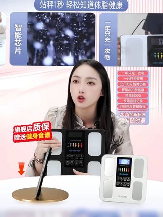 德国嘉喜康家用高精度精准体脂秤智联健身体重秤推荐电子秤检测 #体脂秤 #电子秤 #体脂秤 #好物推荐🔥 #体重秤