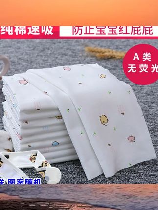 婴儿尿布a类纯棉介子新生儿用品初生儿全棉介子吸水透气可洗尿片  #母婴好物 #宝妈推荐 #哄娃神器