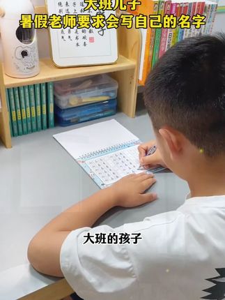 你家宝贝名字写得怎么样?如果还不会,可以趁着放假,用这款姓名字帖练一练。#姓名字帖 #学写名字#练字