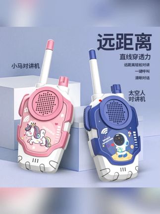 儿童对讲机益智远程对话亲子互动男孩女孩儿童玩具#儿童对讲机玩具 #对讲机玩具 #儿童玩具 #益智对讲机 #远程对话对讲机