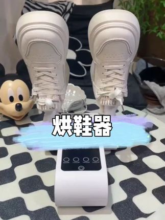 试试这款烘鞋器#烘鞋器 #烘鞋器推荐 #超便宜超划算 #鞋子烘干 #好物推荐🔥