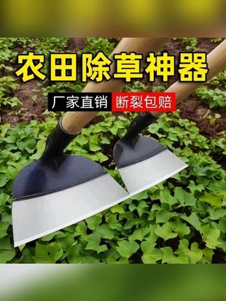 新款农用长柄锄草神器锄地除草锄头专用全钢加厚农具户外挖土种菜 #锄头 #除草锄头 #农用工具 #除草神器 #农具