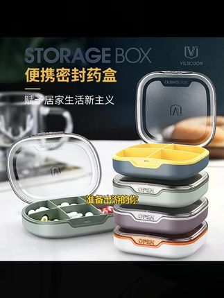 便携迷你药盒 #旅行药盒 #旅行好物 #旅行必备 #便携药盒 #药品分装器
