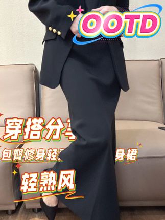 新品气质包臀修身轻熟风显瘦半身裙-957 优雅气质、迷人曲线与实用显瘦功能。