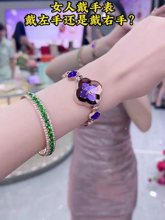 成年人的快乐就是买单不皱眉,事业有方向,低估有人陪#女表 #成年人的快乐 #左手戴表的女人