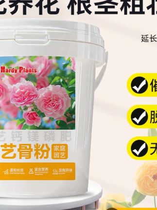 园艺骨粉养花养根蔬菜果树磷钙肥牡丹月季促花生根硫酸亚铁肥料#园艺肥料 #养花好物 #骨粉肥料 #植物促根 #养花经验
