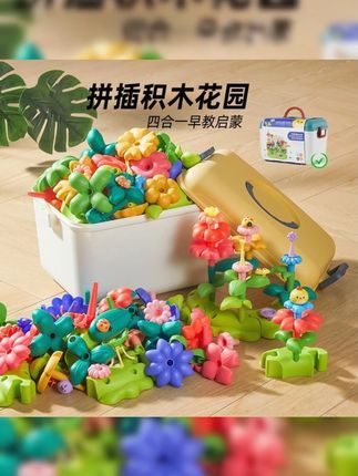 积木花园拼装玩具儿童礼物男女孩百变大颗粒插花宝宝diy益智拼搭#积木 #益智积木 #积木花园 #拼装积木 #品质玩具