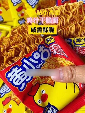 黄小咕鸡汁干脆面真鸡慢熬鸡汁,三层工艺调味,味道浓郁口感更好,咸香酥脆,大人小孩都爱吃!#干脆面 #零食推荐 #好吃到停不下来 #忘不了的童年味道