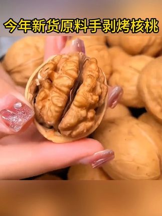 视频同款烤核桃大羊毛#烤核桃 #坚果
