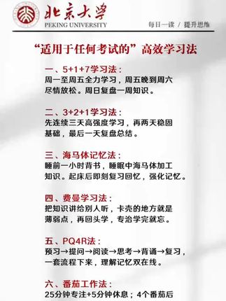 每个孩子的成长过程,都应该有这套《清北状元学习方法》实例分析孩子实际问题,给出解决方法,正确引导孩子#育儿#家长必读#好书推荐