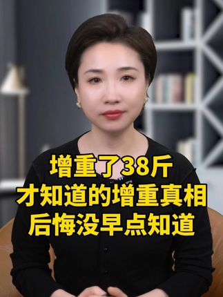 瘦子最猛增重法 #涨知识 #科普 #益生菌