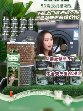 evershine晴天大白免浸泡洗衣机槽清洁剂凝 #洗衣机清洁 #种草 #好物推荐 #晴天大白洗衣机槽凝珠 #洗衣机