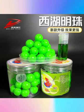 西湖明珠青鱼珠珠缓沉软珠下沉缓慢添加剂花生紫薯蚯蚓味珠珠 #西湖明珠青鱼珠珠 #缓沉软珠 #下沉缓慢 #添加剂 #多种口味