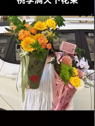 这是很有书香气息的一束花,祝老师们工作顺利,桃李满天下 #桃李满天下花束