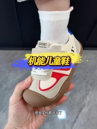 #机能鞋 #宝宝学步鞋 #学步鞋 #母婴好物 #婧麒学步鞋
