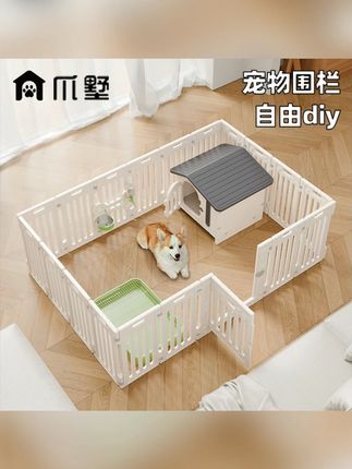 爪墅室内客厅自由拼接中小型犬狗栅栏猫狗狗宠物围栏狗笼子  #自由拼接栏  #宠物围栏  #狗笼神器  #客厅栅栏  #猫狗隔离