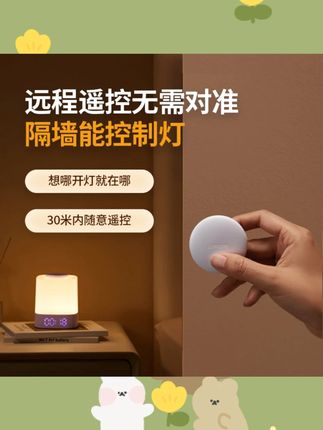 Lyridz里睿智能远程遥控无线开关充电时钟婴儿喂奶拍拍床头小夜灯#智能小夜灯 #里睿小夜灯 #婴儿喂奶灯 #无线开关 #充电时钟