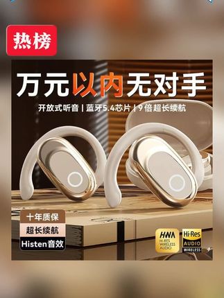 【柏林之声】2025新款高音质开放式蓝牙耳:/ 机无线运动挂耳式超长续航】#无线耳机  #耳机  #蓝牙耳机  #运动耳机  #耳机推荐