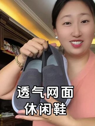 透气舒适的爸爸鞋,软底软面的,又回购了 #爸爸鞋#软底软面穿上超舒服#网面鞋男#休闲鞋男#超划算超便宜
