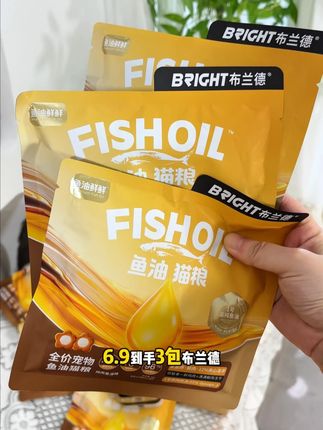 之前没抢到的,这次可得手快点,6.9薅3包布兰德平时超贵的鱼油夹心猫粮#布兰德#猫粮#猫粮推荐#养猫经验分享
