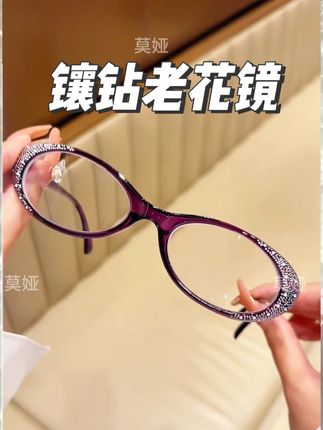 新款镶钻老花镜 老花眼镜#镶钻老花镜#老花镜#老花镜厂家#老花镜推荐#老花眼镜