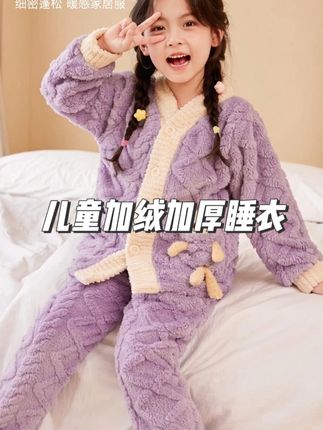 妈妈们趁现在价格划算,花色齐全,快给宝宝安排上。~#儿童家居服 #儿童睡衣 #高品质童装