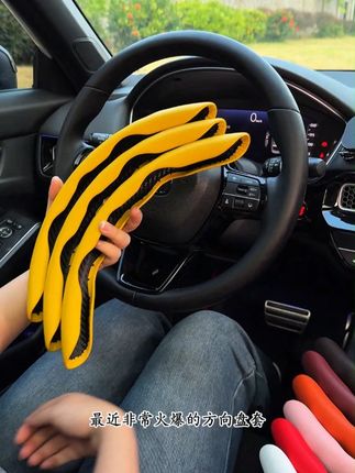 柔软顺滑防污渍,贴合方向盘,久握不累#方向盘套 #汽车好物 #汽车用品