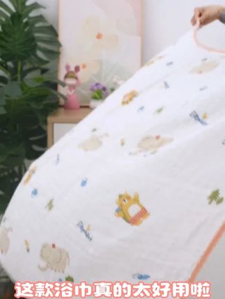 6层纯棉纱布浴巾,真的是太好用了!#精选优质面料柔软舒适亲肤透气 #柔软亲肤 #纯棉 #质量杠杠的好