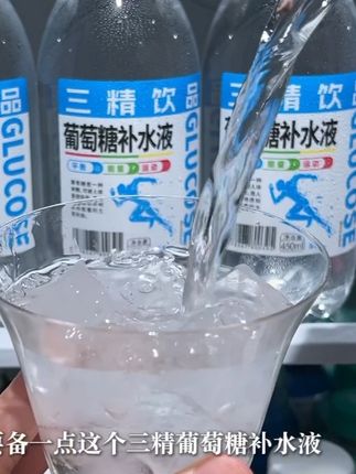 平时健身运动量大出汗多的,家里一定要备一点这个葡萄糖补水液,口感真的好喝到尖叫,一口下去清冽甘甜,天热冰镇后来一瓶简直爽翻天,趁划算真的可以多囤点#葡萄糖补水液 #清凉一夏 #仙女都在喝什么 #超便宜超划算 #夏日必备