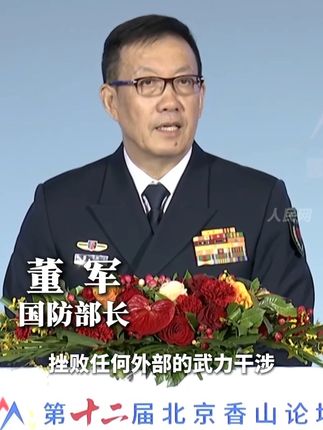 国防部长董军喊话“台独”:解放军随时准备着!