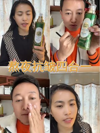 疆藏包邮 熬夜淡纹抗皱童颜水水乳精华霜四合一专利发明进口原料 #水乳精华霜四合一 #保湿补水