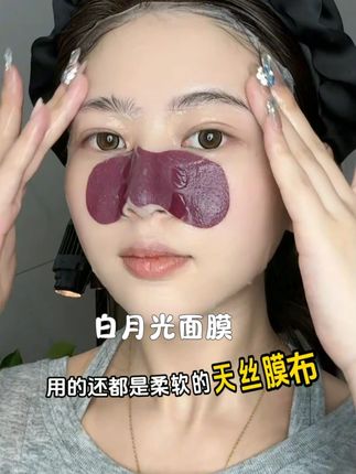 熬再大的夜都有白月光面膜顶着! 果真透亮的像霸总小说里的白月上脸冰冰凉凉,谁用谁惊艳 #面膜 #护肤 #熬夜必备 #好物分享 #面膜推荐