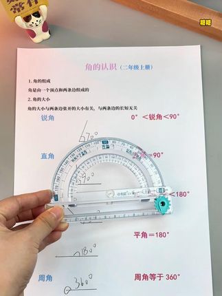 给孩子准备的活动角教具 一步画好各种角度的角 比传统角度尺方便很多 #活动角教具 #学习用品 #小学数学 #二年级数学