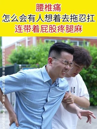 家里有老人关节疼的请注意!一定要选葛洪膏药贴!#认知 #关节 #风湿